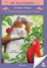 Μη διαθέσιμο εξώφυλλο