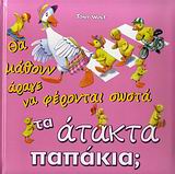 Μη διαθέσιμο εξώφυλλο