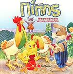 Μη διαθέσιμο εξώφυλλο