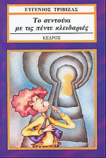 Μη διαθέσιμο εξώφυλλο