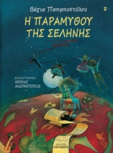 Μη διαθέσιμο εξώφυλλο