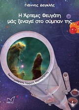 Μη διαθέσιμο εξώφυλλο