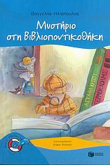 Μη διαθέσιμο εξώφυλλο